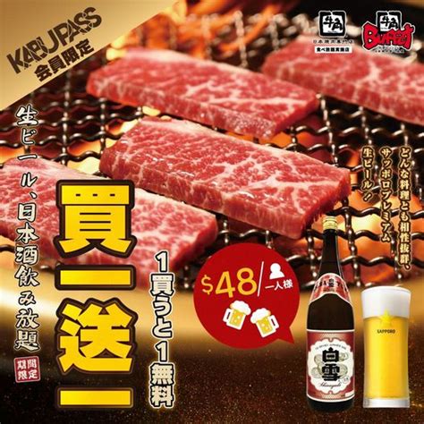 牛角人|牛角日本燒肉專門店